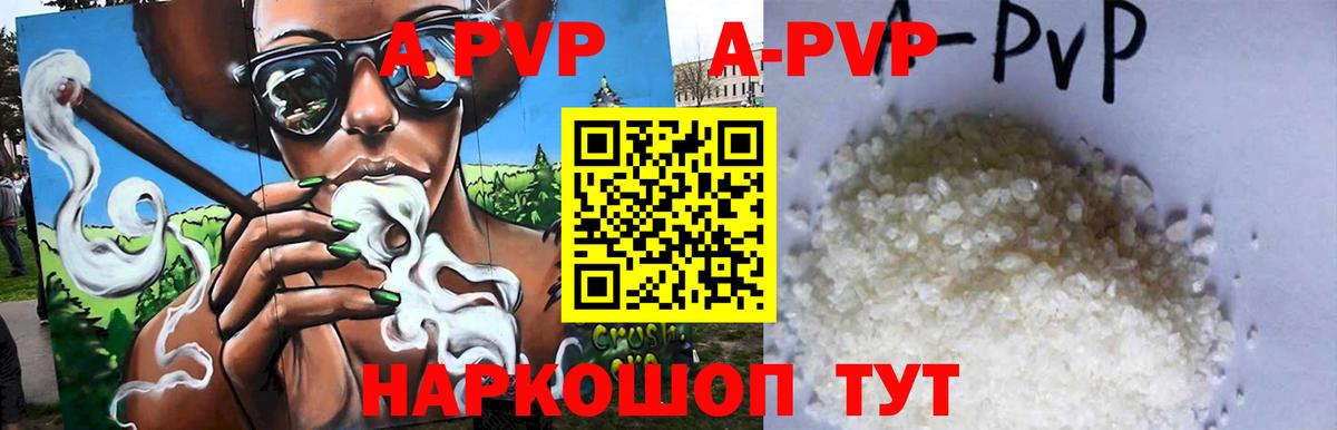 APVP мука Малгобек