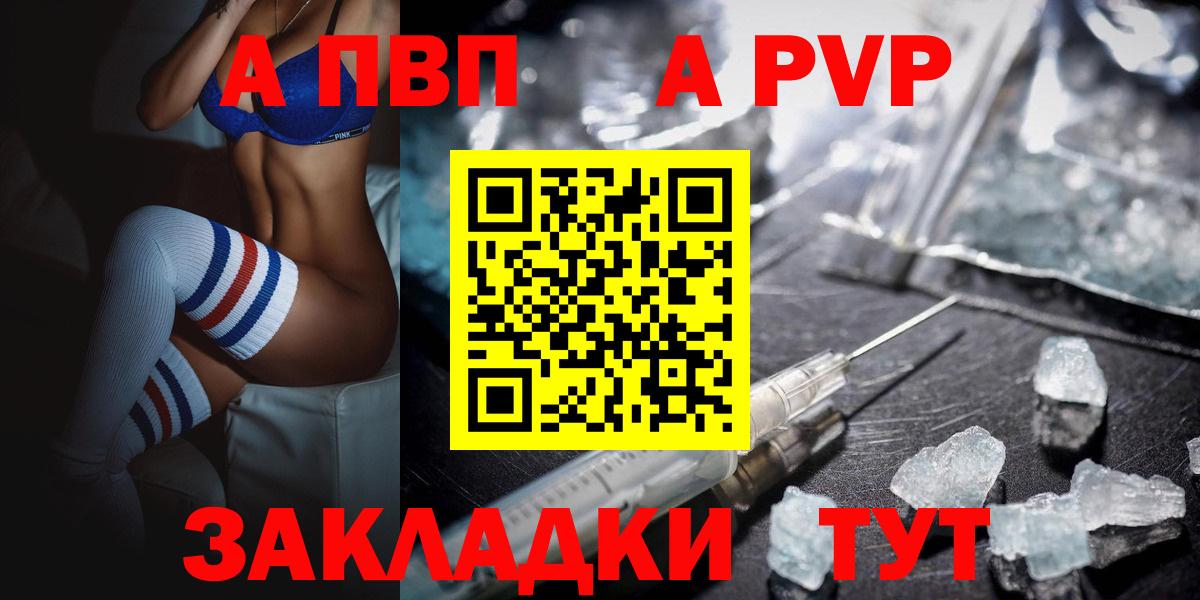 Малгобек  Alfa_PVP кристаллы  Alpha-PVP Crystall  Вход с VPN  A PVP СК 