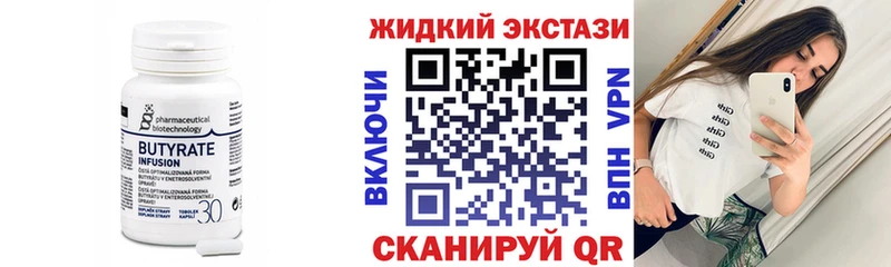 БУТИРАТ бутандиол  Малгобек 