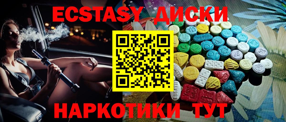 Ecstasy TESLA  Экстази VHQ  Вход с VPN  Экстази  Малгобек 