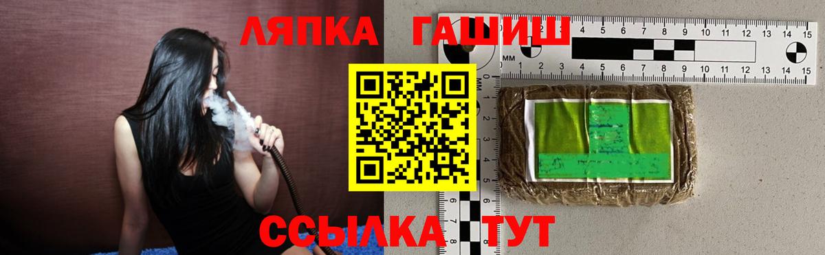 Малгобек  ГАШ 40% ТГК  Вход с VPN  Гашиш 40% ТГК 