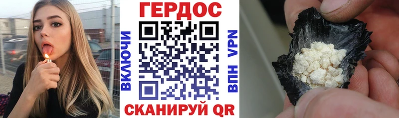 купить наркотик Малгобек Героин герыч