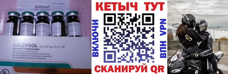 Кетамин ketamine  Малгобек 