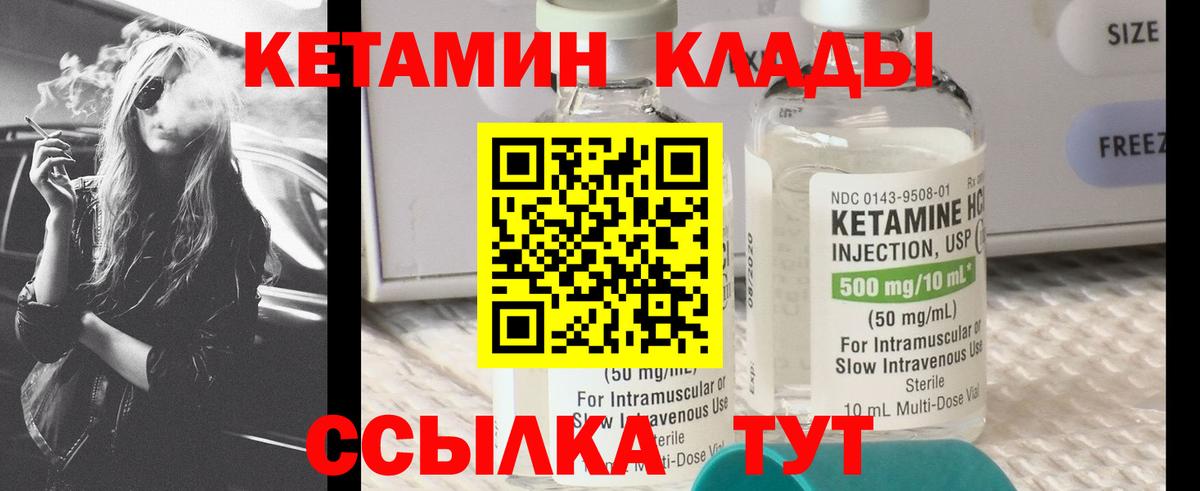 Кетамин VHQ  Вход с VPN  Кетамин ketamine  Малгобек 