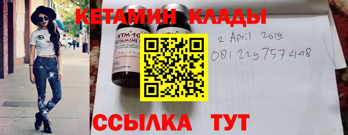 Кетамин VHQ Малгобек