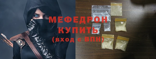мефедрон мука Красноперекопск
