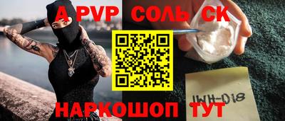 бошки Кандалакша
