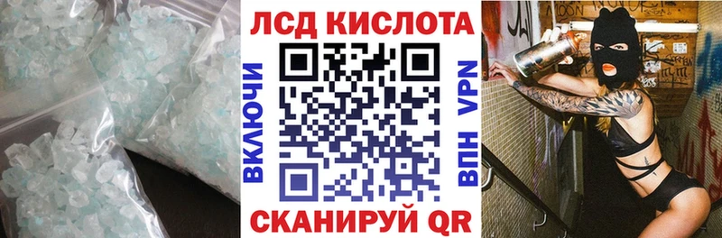 ЛСД экстази кислота  Малгобек 