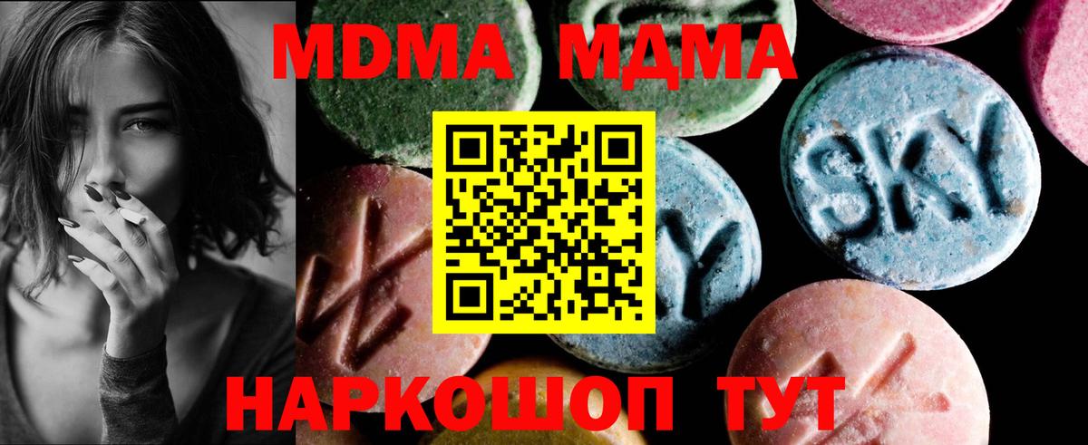 MDMA crystal  Вход с VPN  MDMA  Малгобек  MDMA молли 