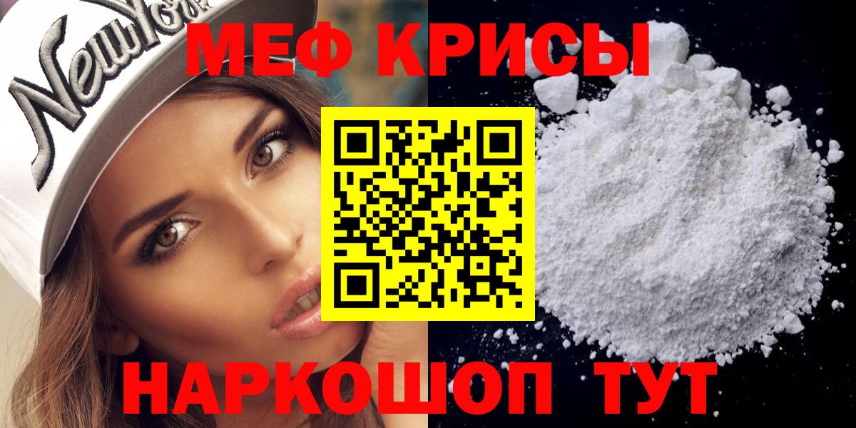 Малгобек  Меф мука  Меф  МЕФ VHQ  Вход с VPN 