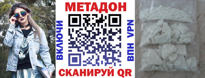 МЕТАДОН methadone  магазин    Малгобек 