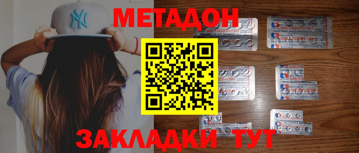 Метадон мёд  Вход с VPN  Малгобек  МЕТАДОН VHQ 