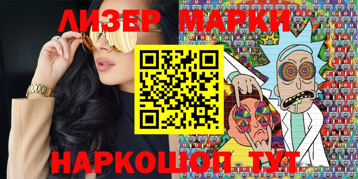 Марки NBOMe 1,8мг  Марки NBOMe 1,8мг  Вход с VPN  Малгобек 