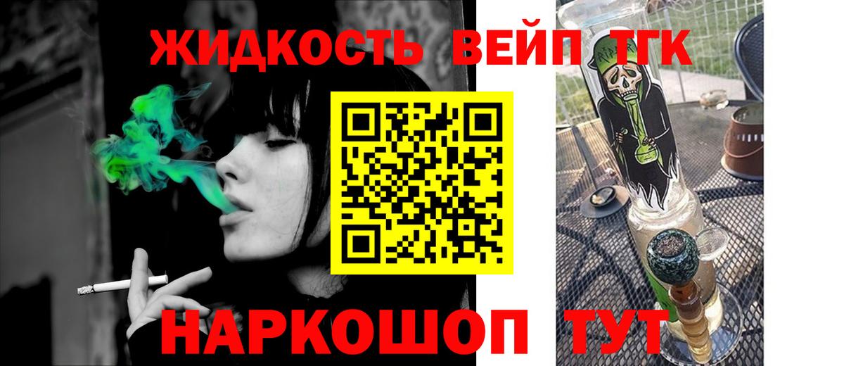 дарнет шоп  Вход с VPN  Малгобек  Дистиллят ТГК Wax  ТГК концентрат 